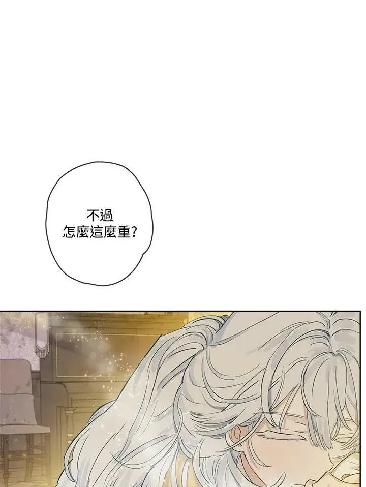 《伯爵家私生女的婚后生活》第4话图50