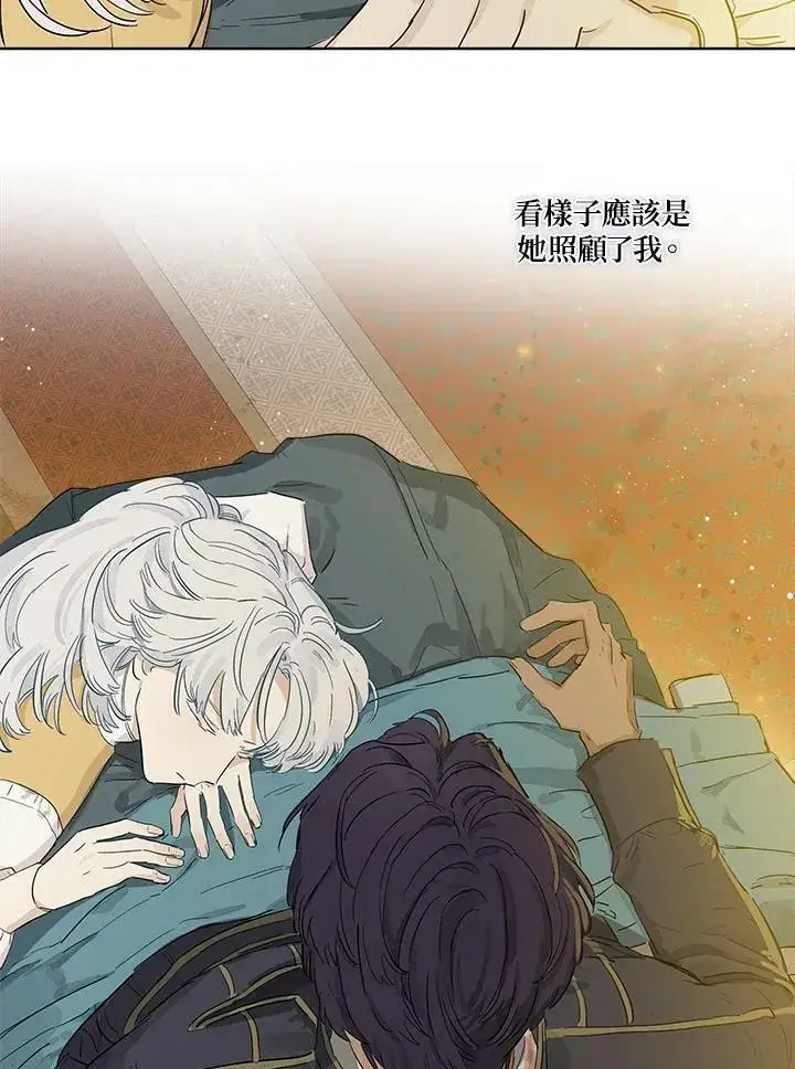 《伯爵家私生女的婚后生活》第4话图56