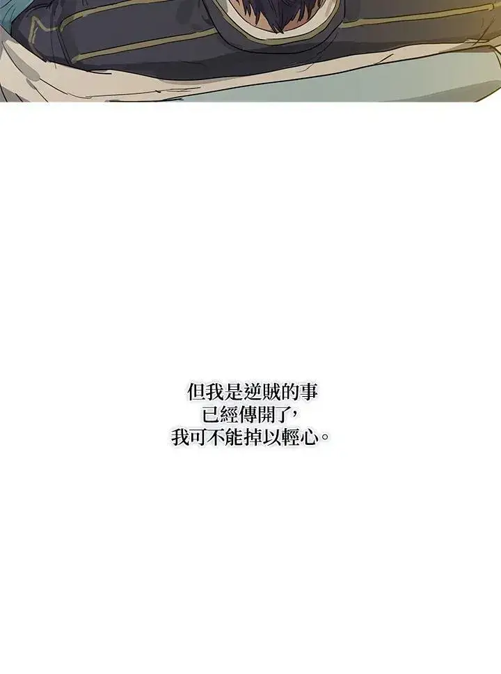 《伯爵家私生女的婚后生活》第4话图57