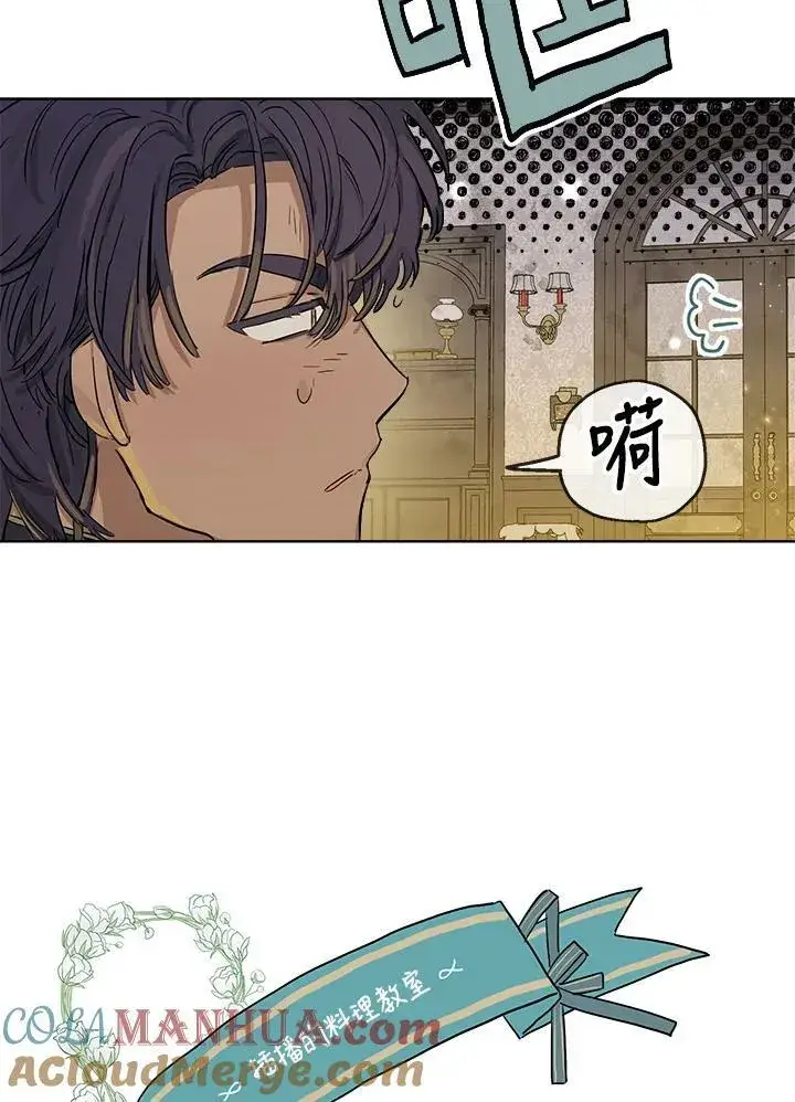 《伯爵家私生女的婚后生活》第4话图67