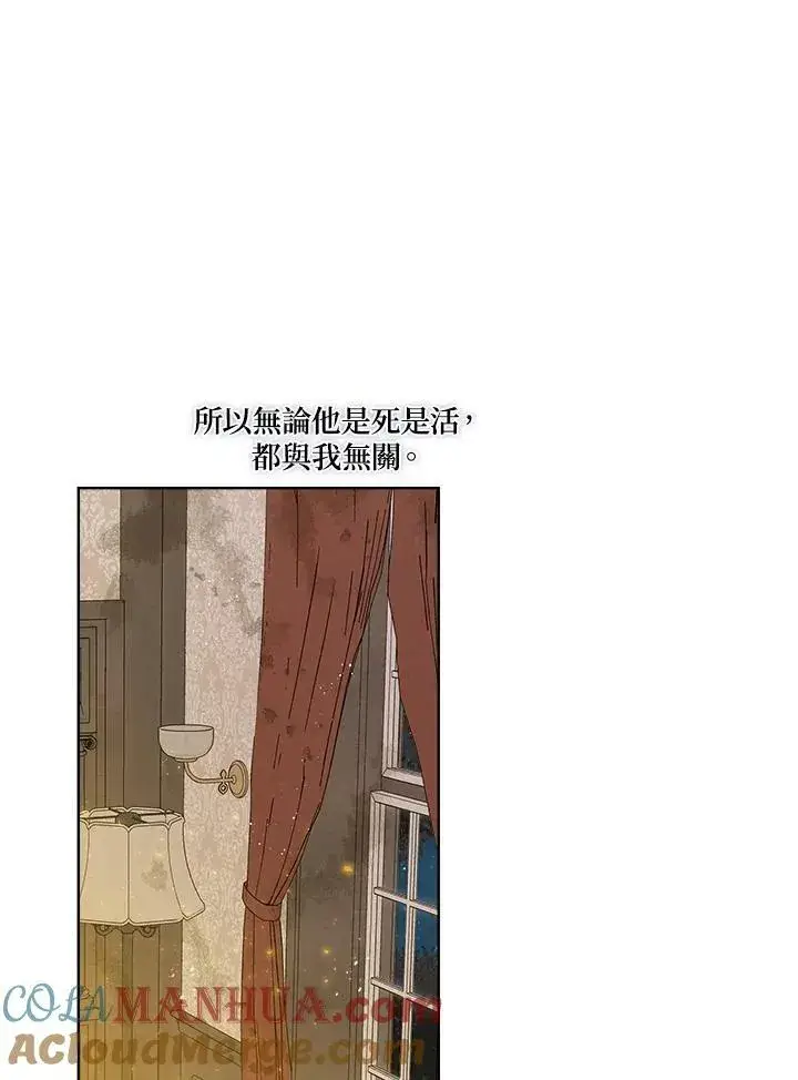 《伯爵家私生女的婚后生活》第4话图7