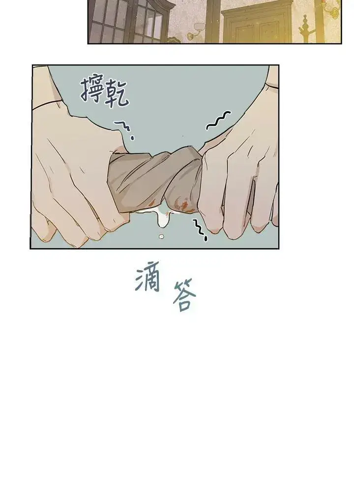 《伯爵家私生女的婚后生活》第4话图9