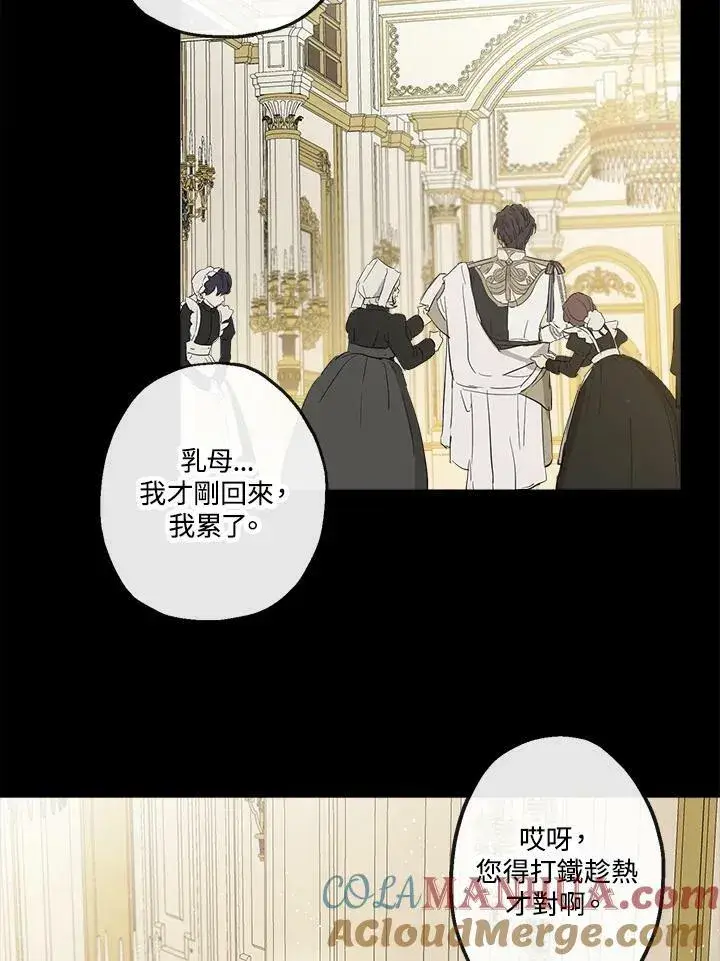 《伯爵家私生女的婚后生活》第5话图46