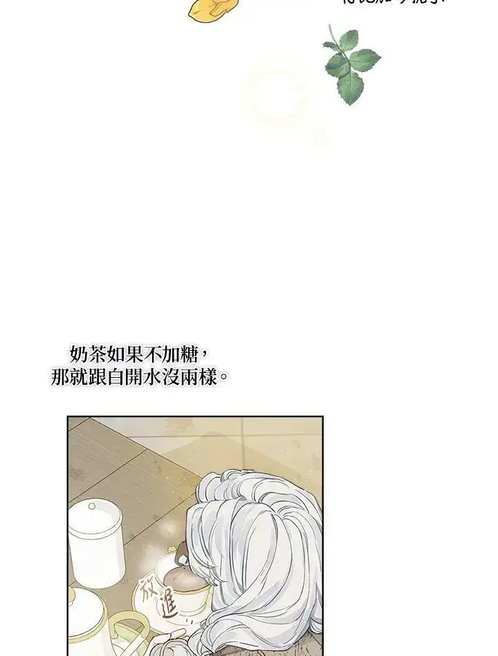 《伯爵家私生女的婚后生活》第6话图20