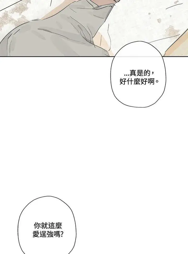 《伯爵家私生女的婚后生活》第6话图30