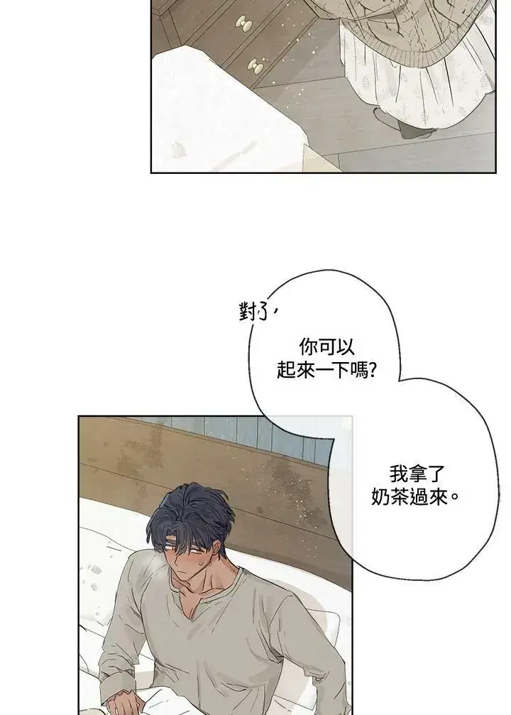 《伯爵家私生女的婚后生活》第6话图35