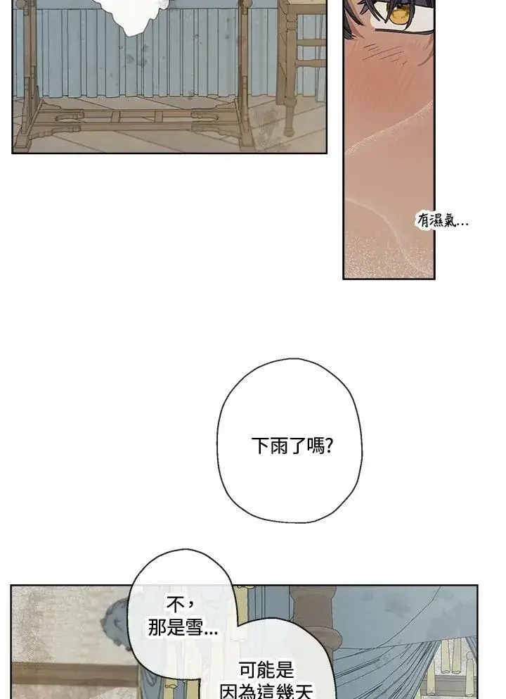 《伯爵家私生女的婚后生活》第6话图56