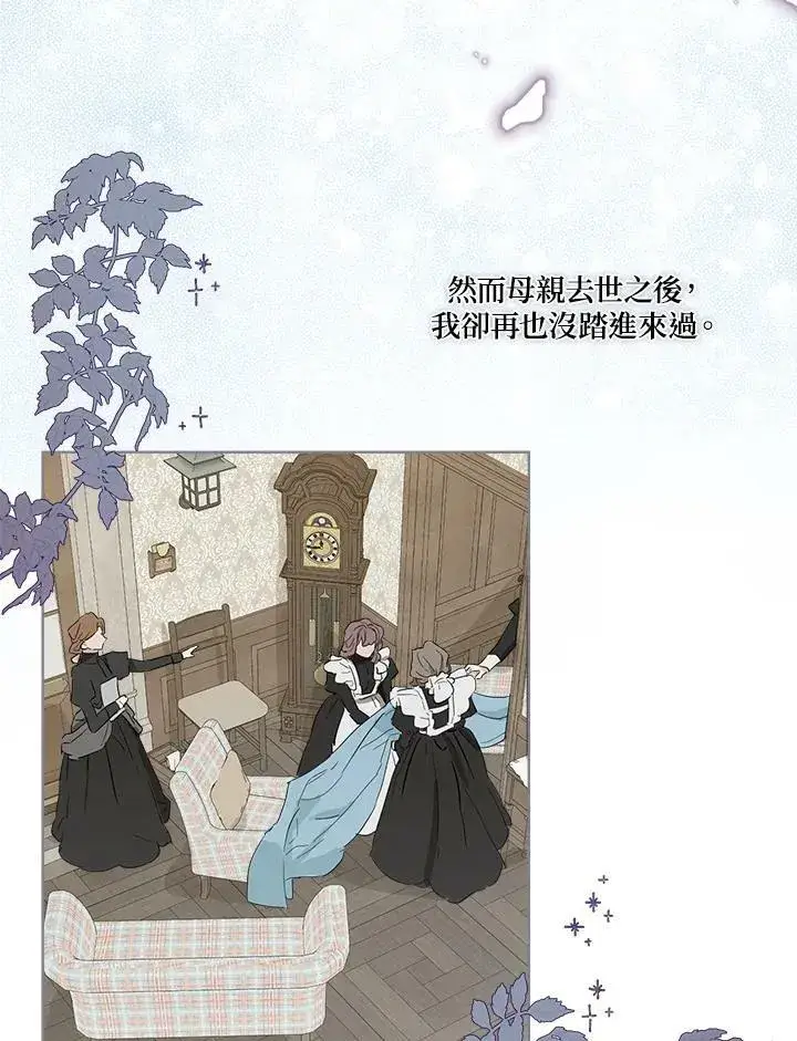 《伯爵家私生女的婚后生活》第6话图69