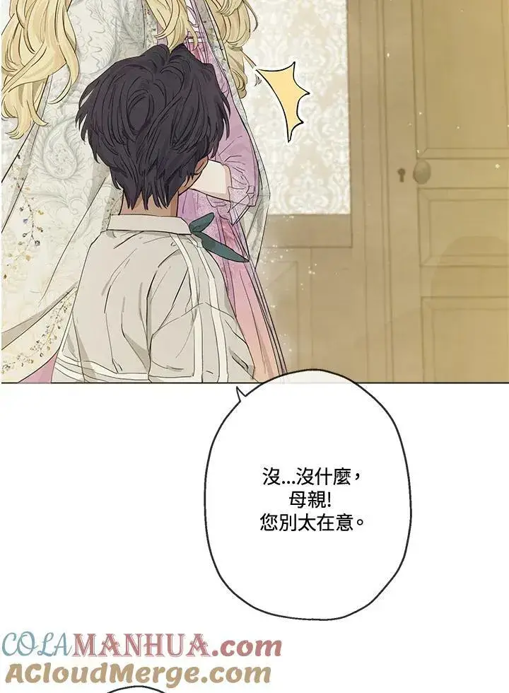 《伯爵家私生女的婚后生活》第7话图34