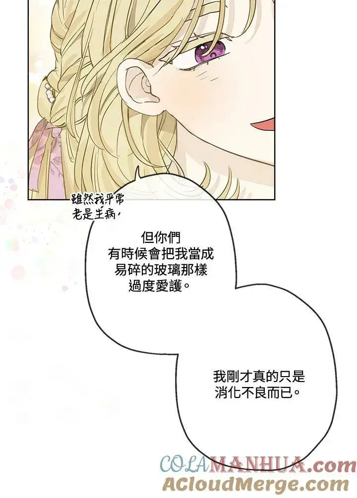 《伯爵家私生女的婚后生活》第7话图55