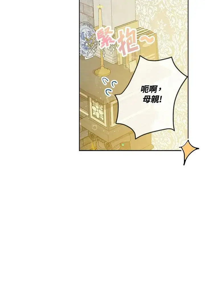 《伯爵家私生女的婚后生活》第7话图59