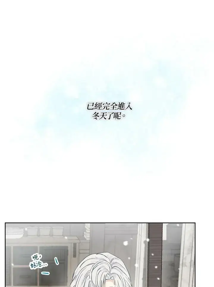 《伯爵家私生女的婚后生活》第8话图26