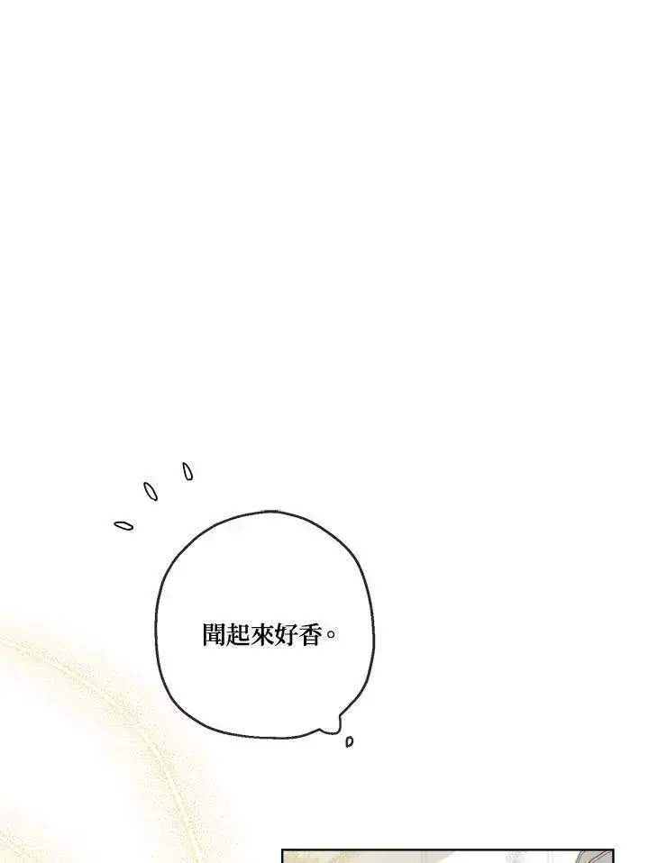 《伯爵家私生女的婚后生活》第8话图42