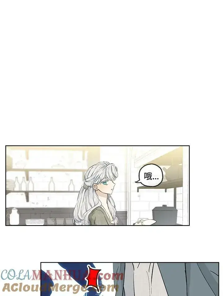 《伯爵家私生女的婚后生活》第8话图46