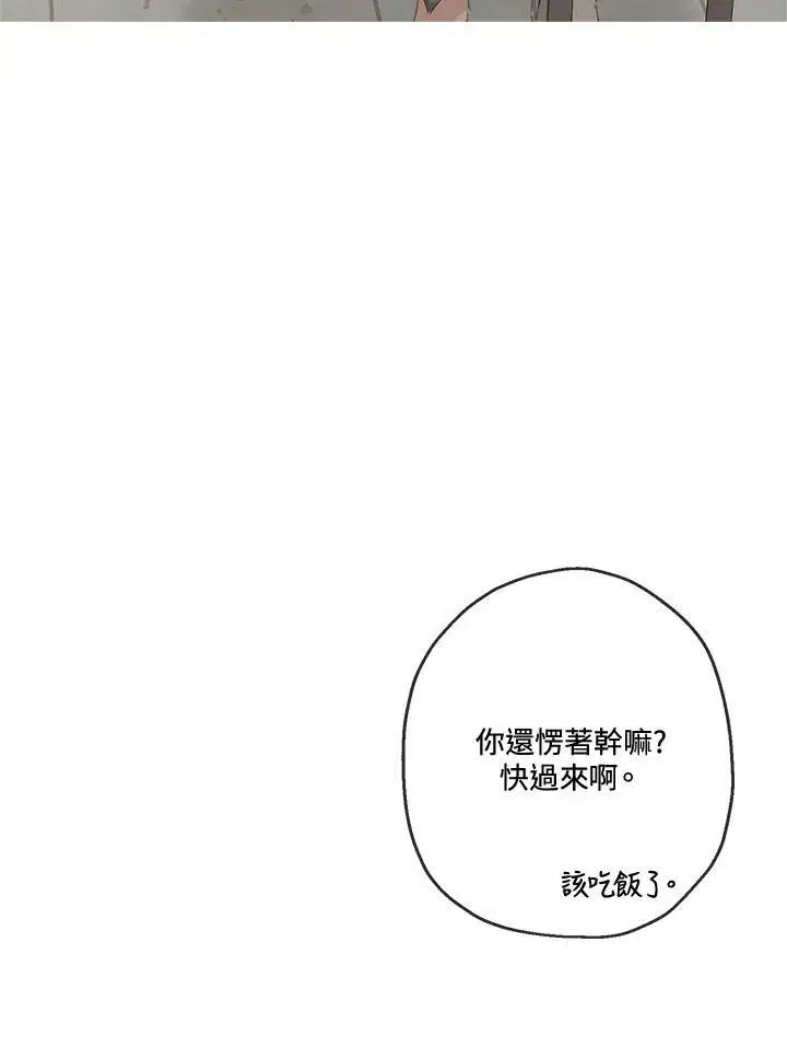 《伯爵家私生女的婚后生活》第8话图59