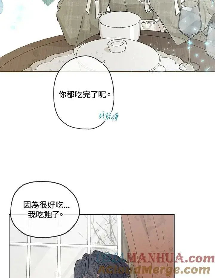 《伯爵家私生女的婚后生活》第8话图67