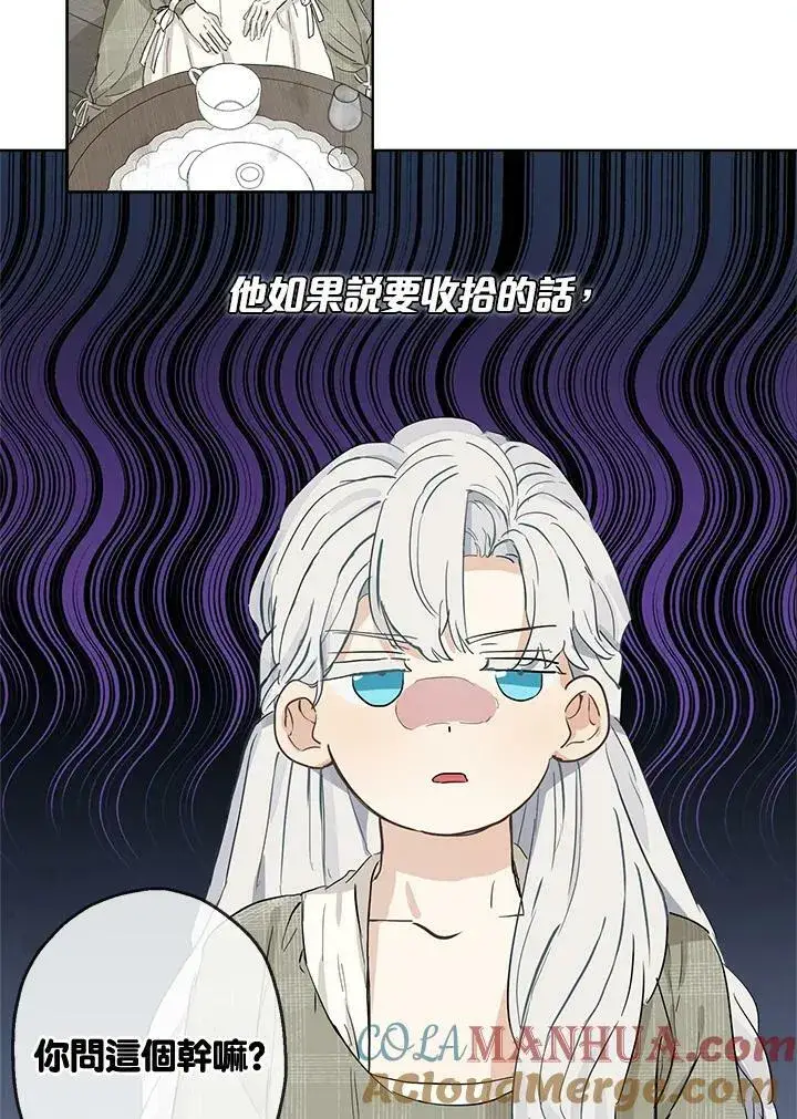 《伯爵家私生女的婚后生活》第8话图76