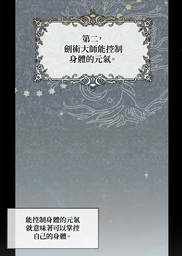 《伯爵家私生女的婚后生活》第8话图9