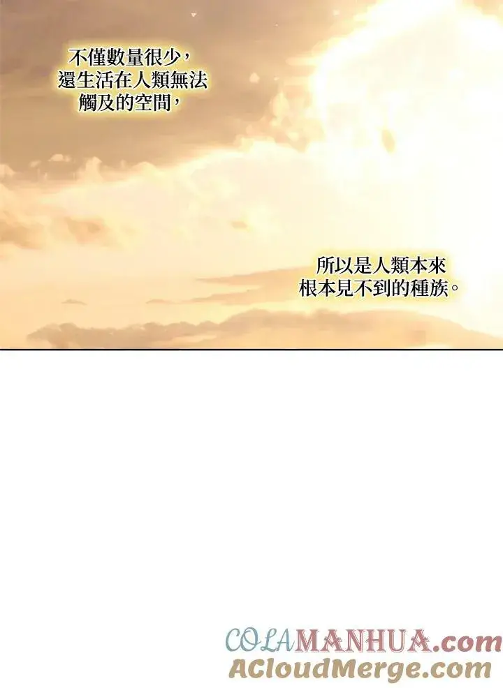 《伯爵家私生女的婚后生活》第9话图43