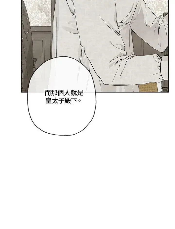 《伯爵家私生女的婚后生活》第9话图65