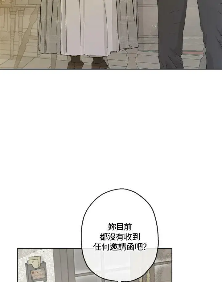 《伯爵家私生女的婚后生活》第9话图78