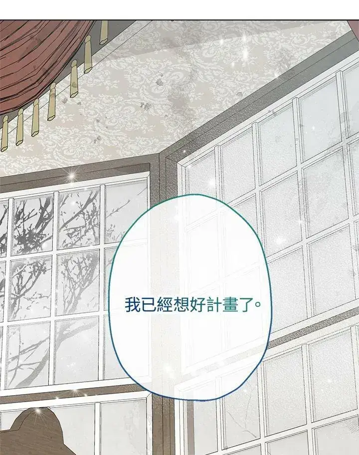《伯爵家私生女的婚后生活》第9话图80