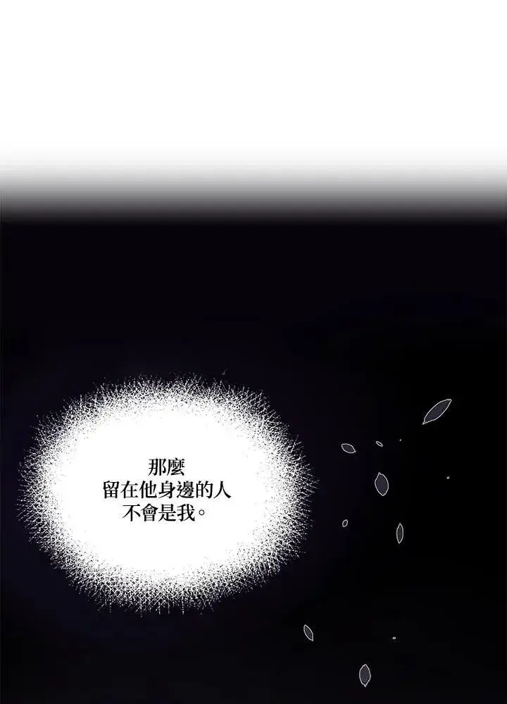 《伯爵家私生女的婚后生活》第10话图35