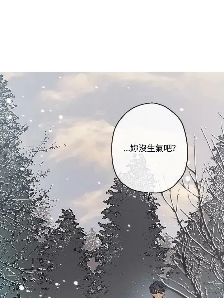 《伯爵家私生女的婚后生活》第11话图18