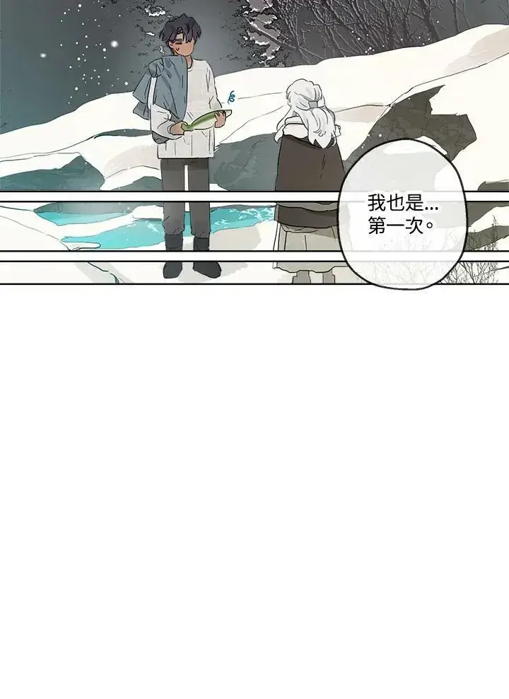 《伯爵家私生女的婚后生活》第11话图35