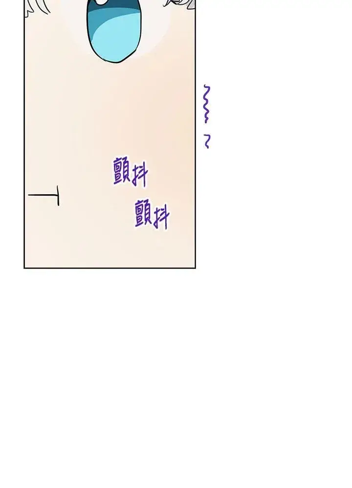 《伯爵家私生女的婚后生活》第11话图42