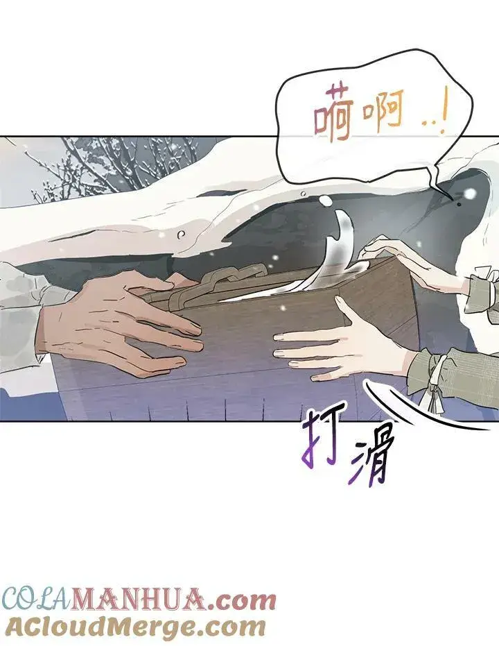 《伯爵家私生女的婚后生活》第11话图43