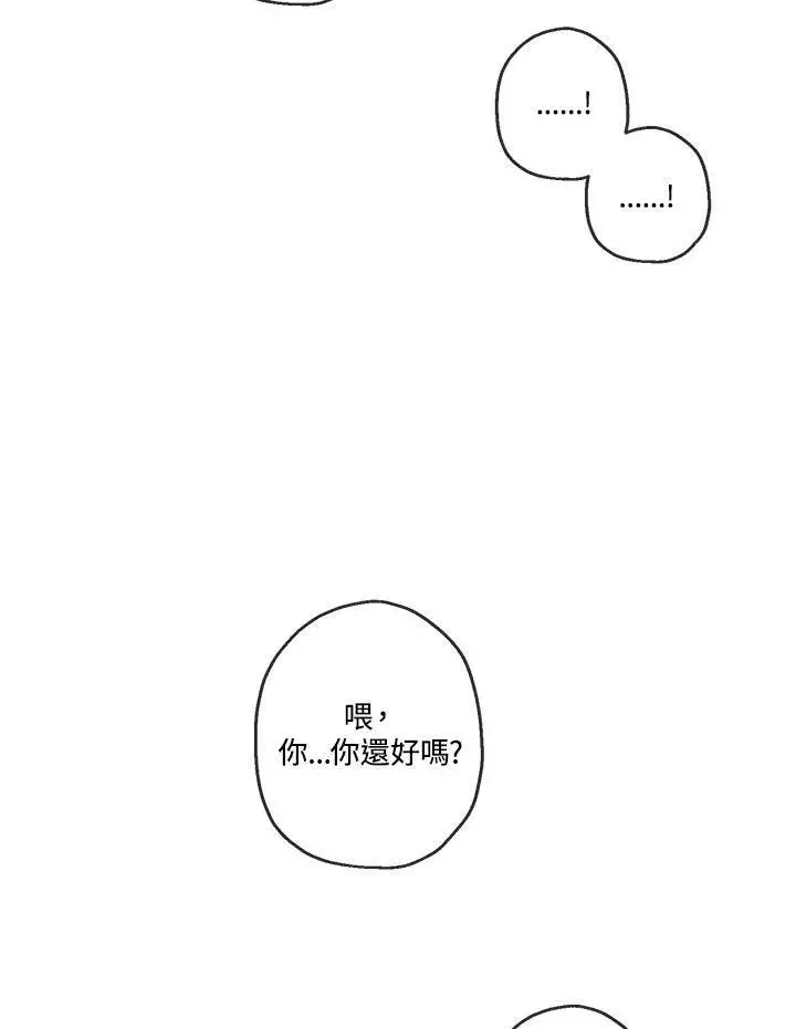 《伯爵家私生女的婚后生活》第11话图48
