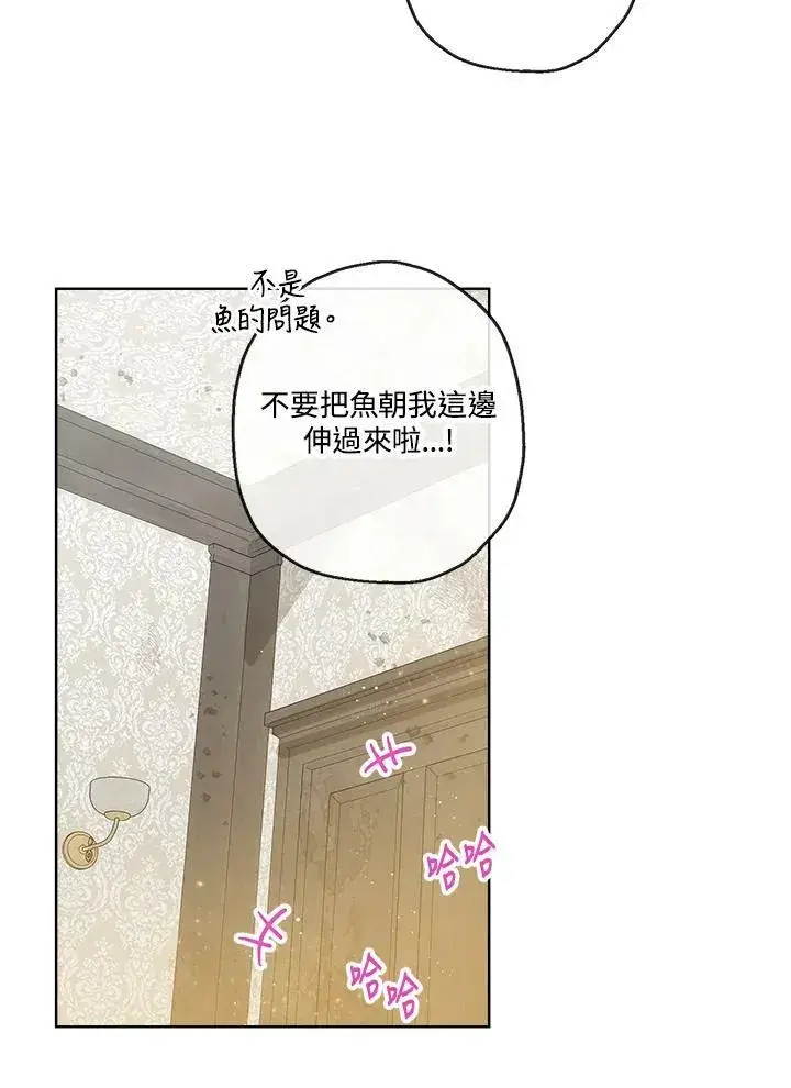 《伯爵家私生女的婚后生活》第11话图63