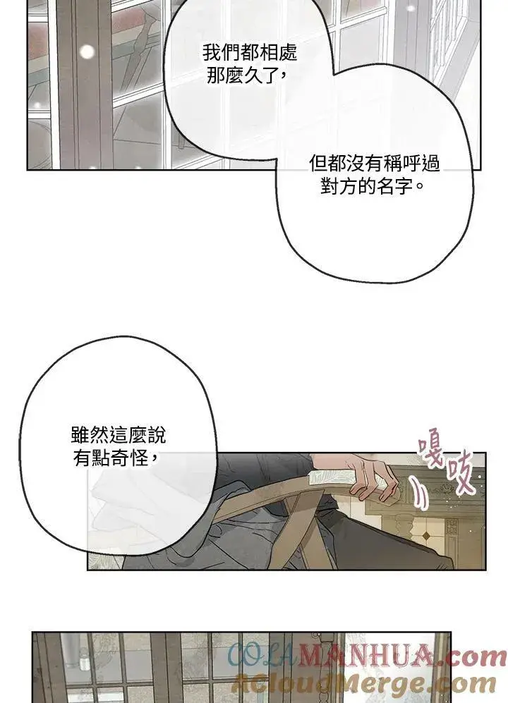 《伯爵家私生女的婚后生活》第11话图70