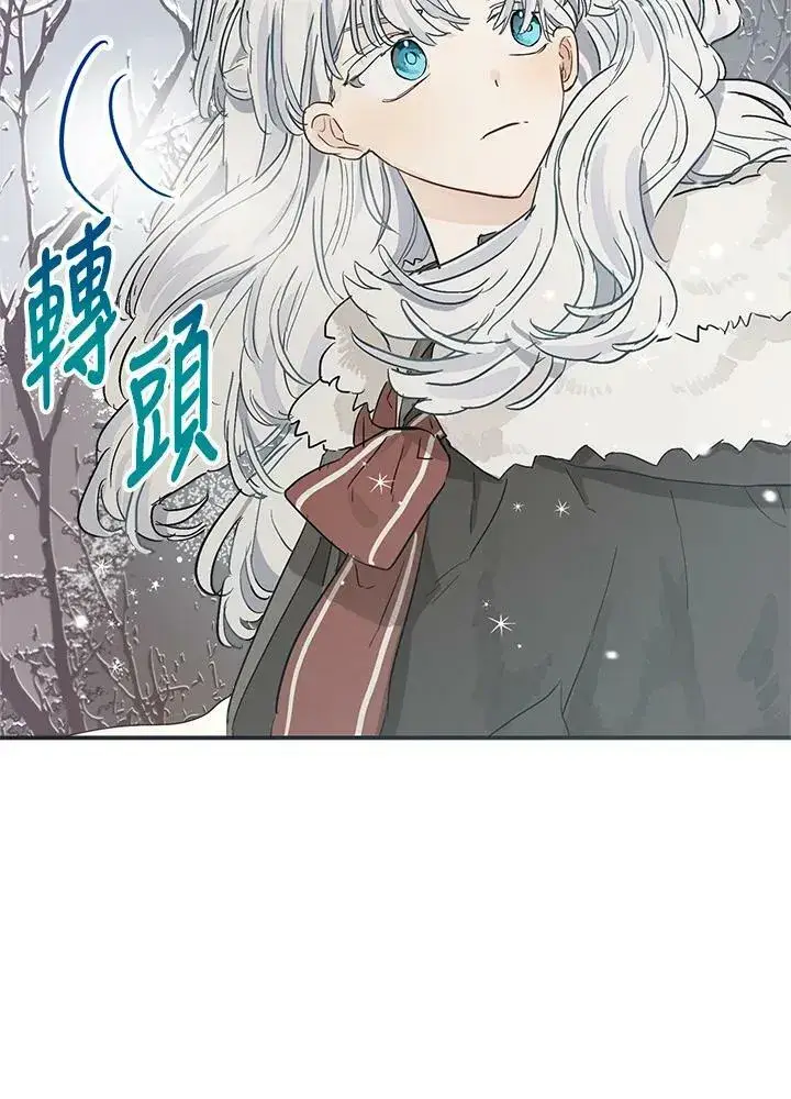 《伯爵家私生女的婚后生活》第11话图9