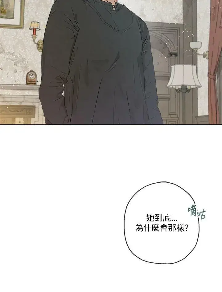 《伯爵家私生女的婚后生活》第12话图35