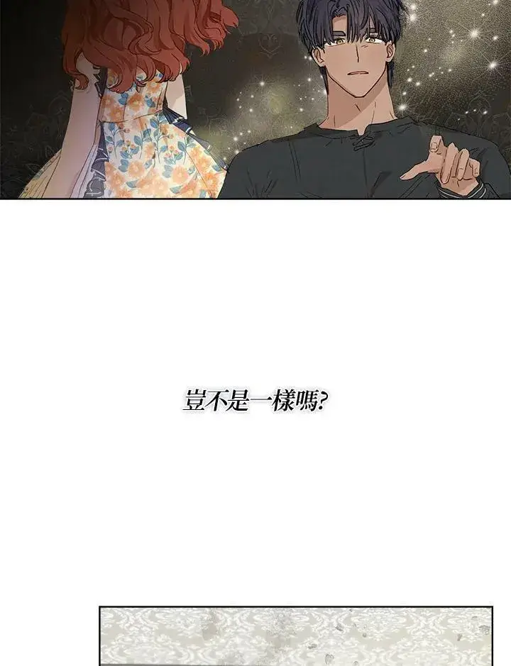 《伯爵家私生女的婚后生活》第12话图63