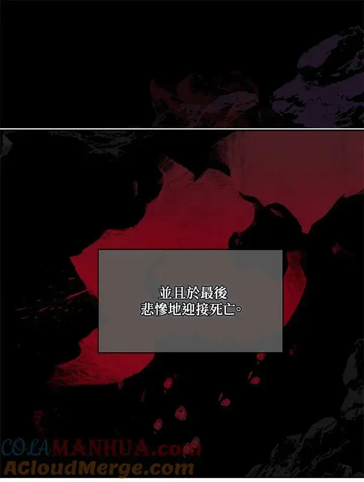 《伯爵家私生女的婚后生活》第14话图28