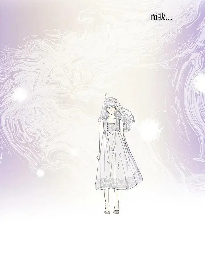 《伯爵家私生女的婚后生活》第14话图33