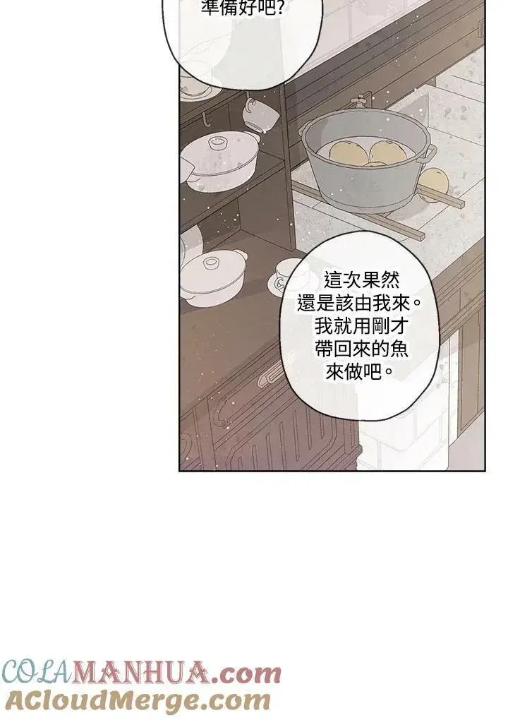 《伯爵家私生女的婚后生活》第14话图46