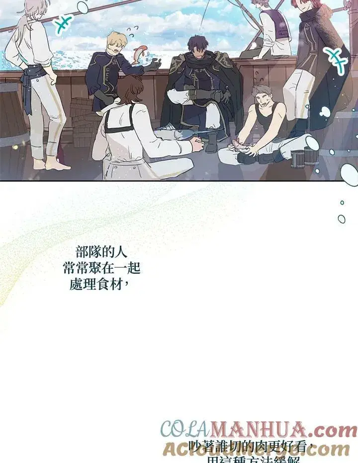 《伯爵家私生女的婚后生活》第14话图52