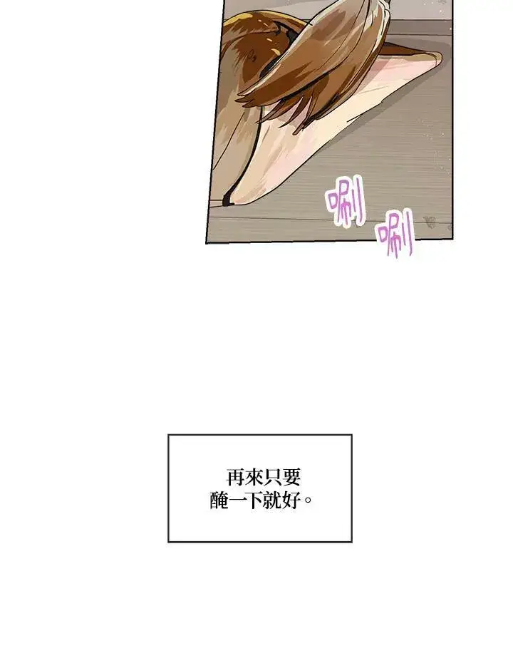《伯爵家私生女的婚后生活》第14话图57