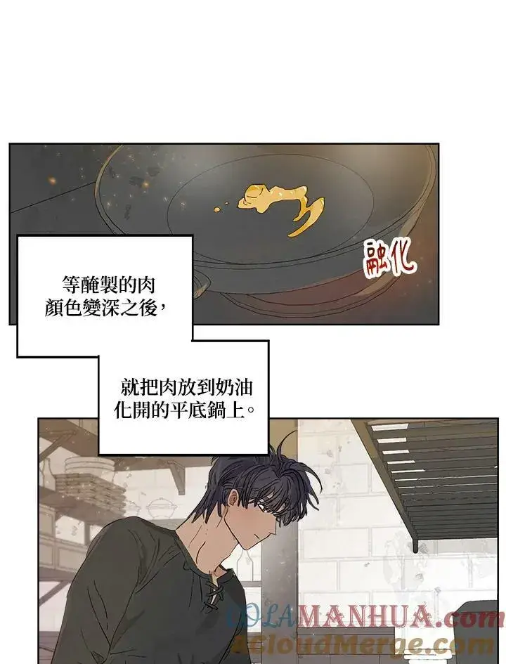 《伯爵家私生女的婚后生活》第14话图58
