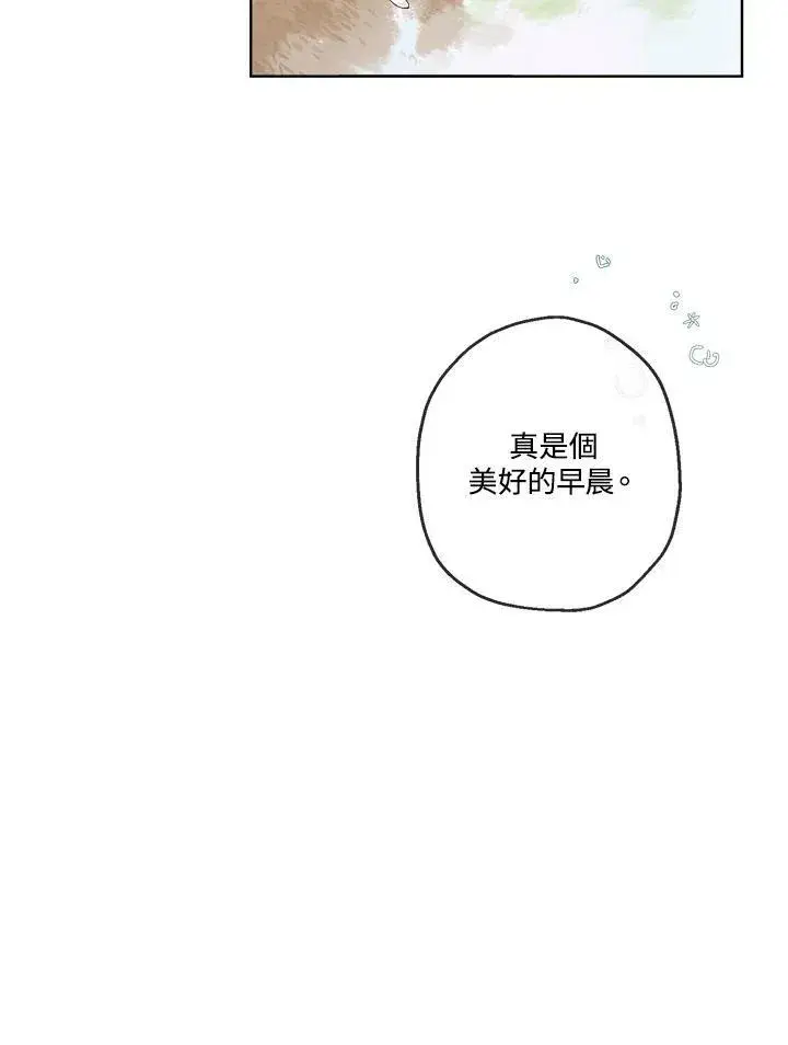 《伯爵家私生女的婚后生活》第15话图20