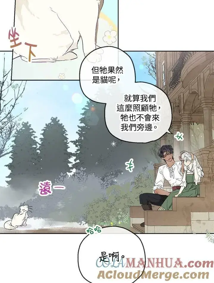 《伯爵家私生女的婚后生活》第15话图25