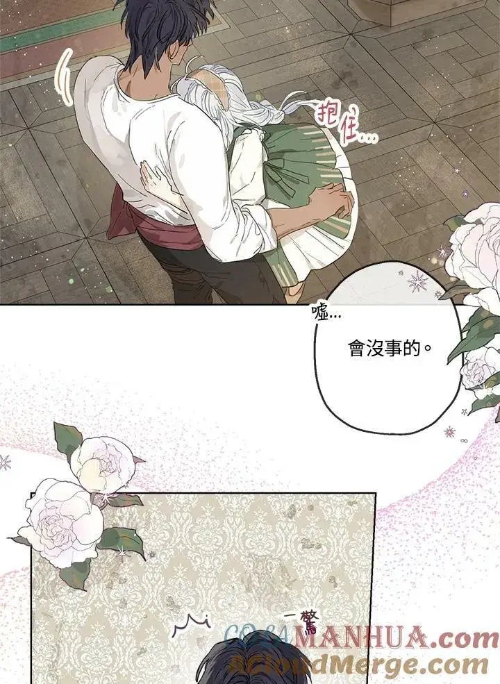 《伯爵家私生女的婚后生活》第15话图67