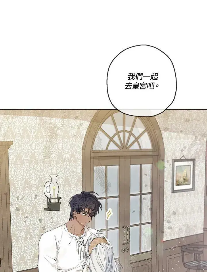 《伯爵家私生女的婚后生活》第15话图72