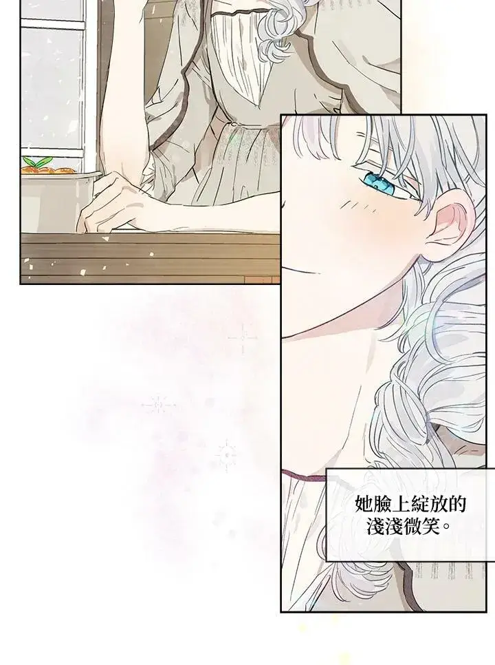 《伯爵家私生女的婚后生活》第16话图26