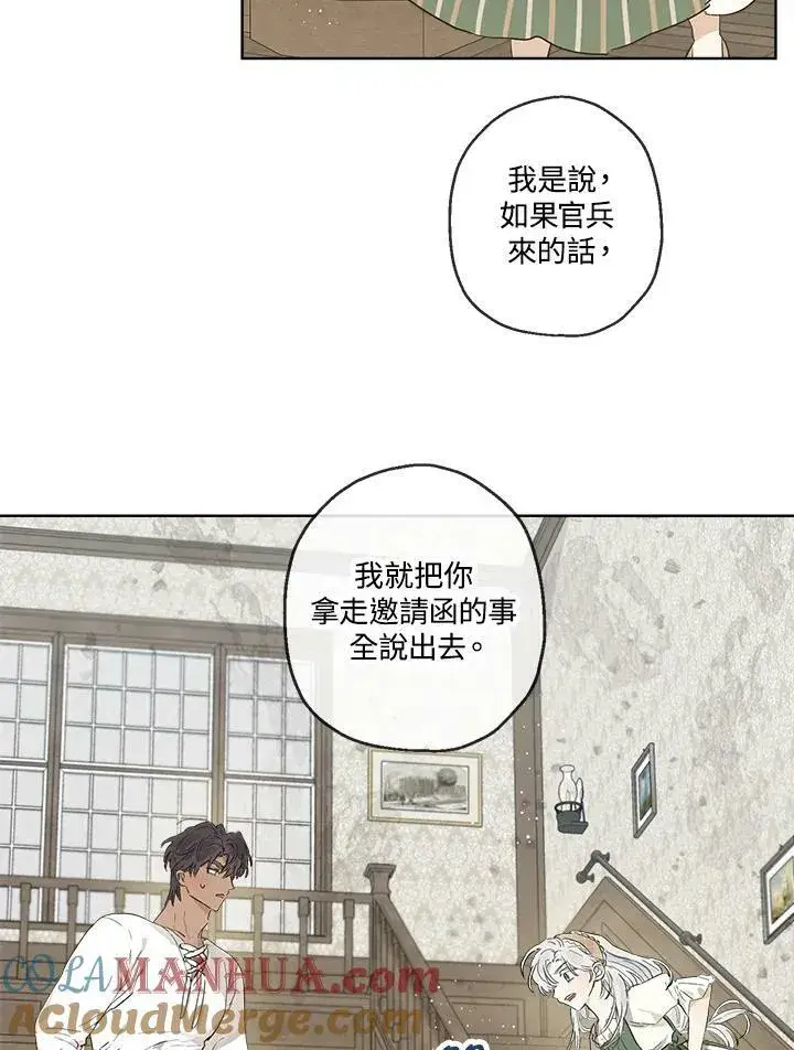《伯爵家私生女的婚后生活》第16话图31