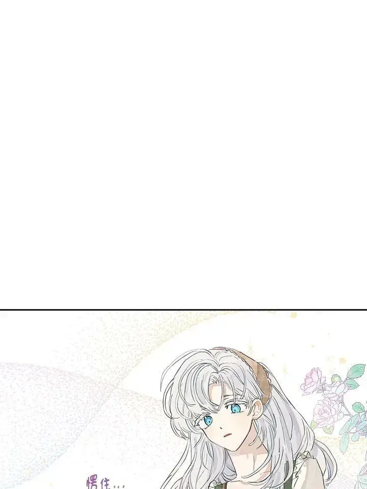 《伯爵家私生女的婚后生活》第16话图74